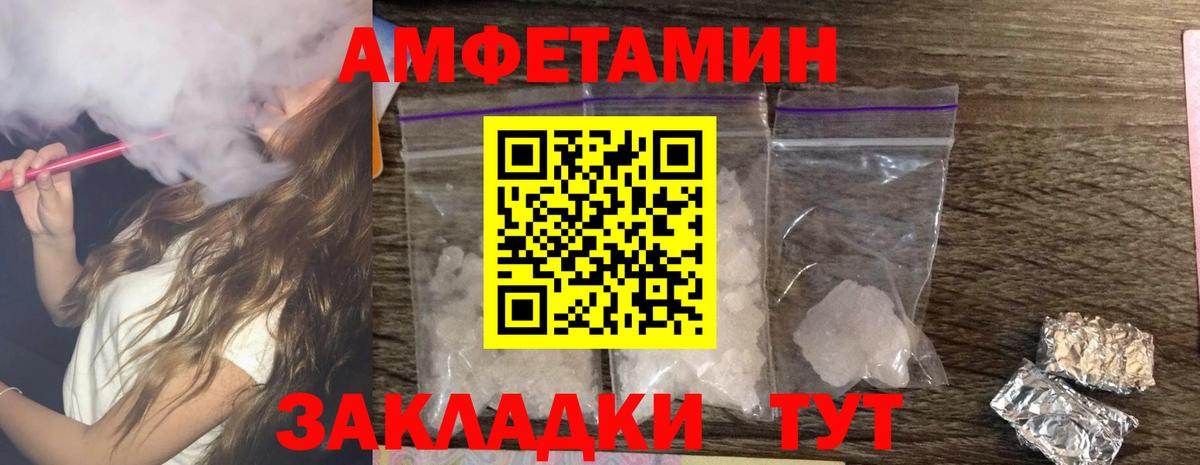Амфетамин VHQ  Вход с VPN  Amphetamine  Тулун 