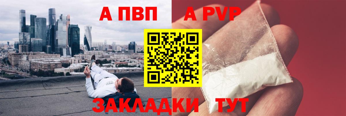 Тулун  Alfa_PVP СК  Вход с VPN  APVP Crystall  купить наркотик  А ПВП кристаллы 
