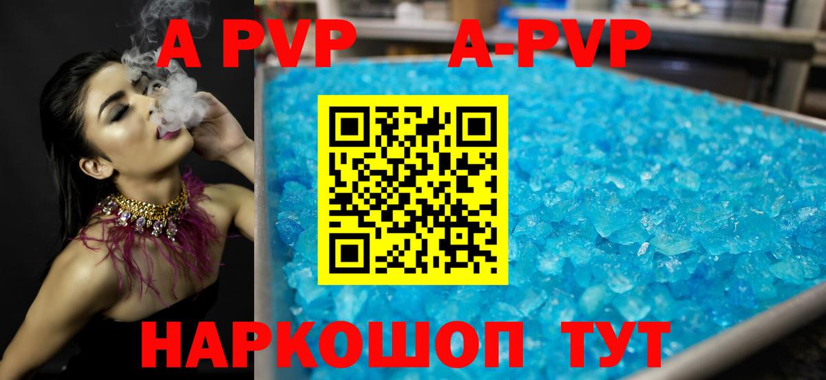 Альфа ПВП СК КРИС Тулун