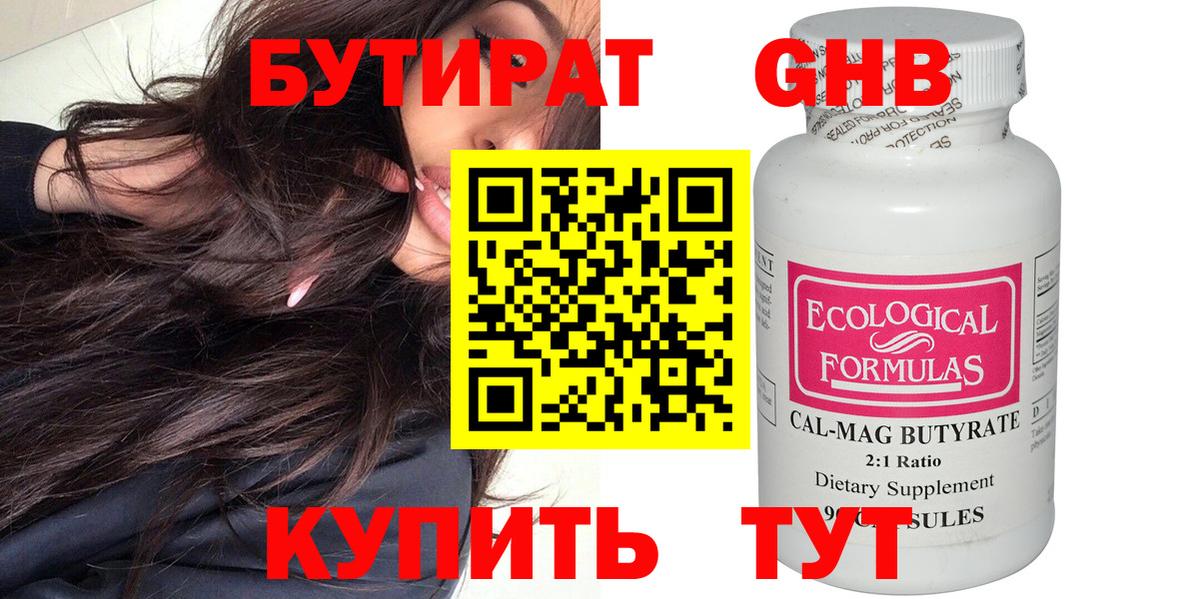 Тулун  Бутират Butirat  Вход с VPN 
