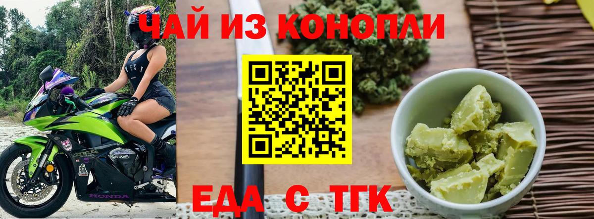 Тулун  Еда ТГК конопля  Вход с VPN 