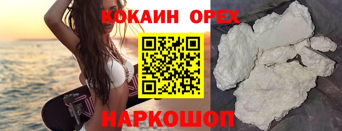 COCAIN  COCAIN Колумбийский  КОКАИН Fish Scale  Вход с VPN  Тулун 