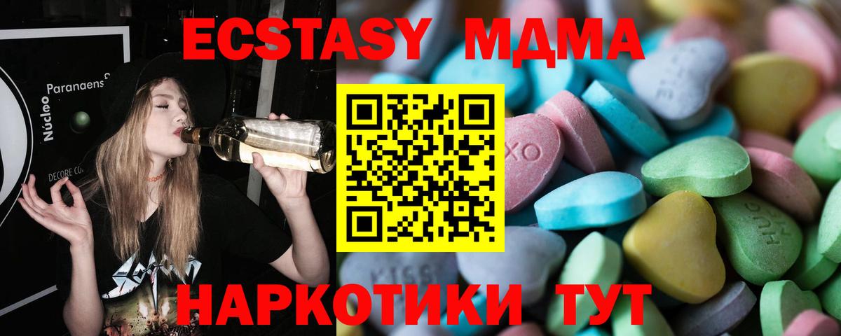 Экстази XTC Тулун