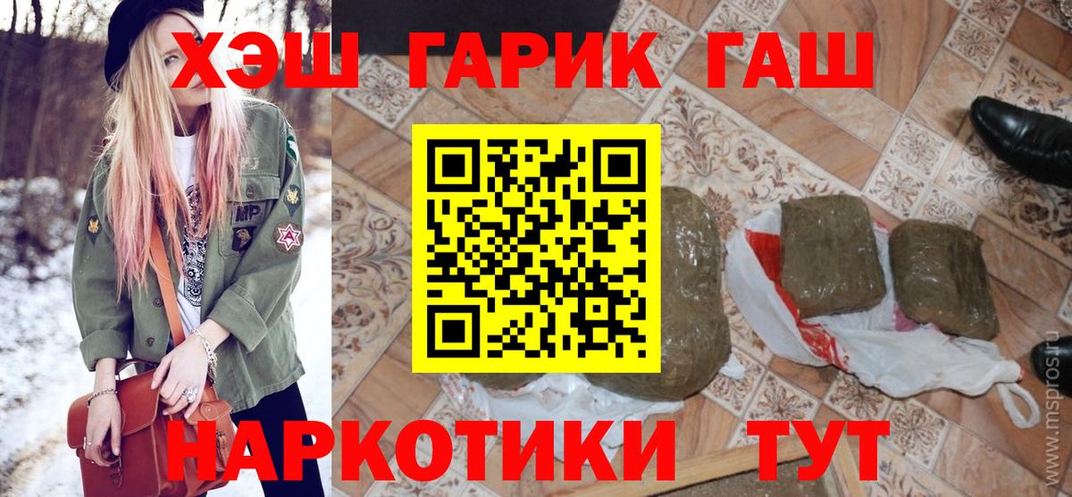 Тулун  Гашиш хэш  ГАШИШ  Вход с VPN  ГАШ Cannabis 