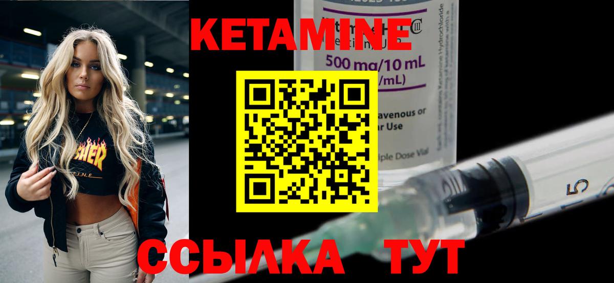   ТОР  Вход с VPN  Тулун  КЕТАМИН ketamine 