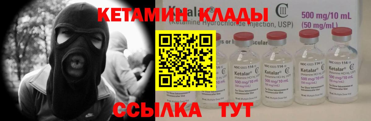 Кетамин ketamine Тулун