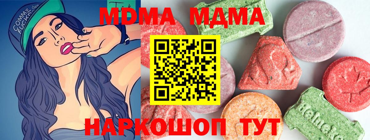 MDMA crystal Тулун