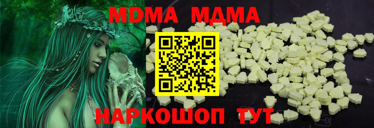 Тулун  МДМА VHQ  МДМА  Вход с VPN 