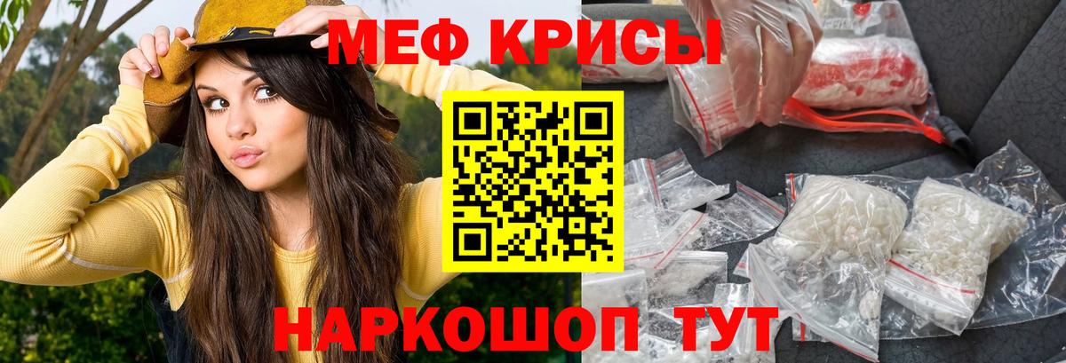 МЕФ  МЕФ 4 MMC  Вход с VPN  Тулун  МЯУ-МЯУ кристаллы 