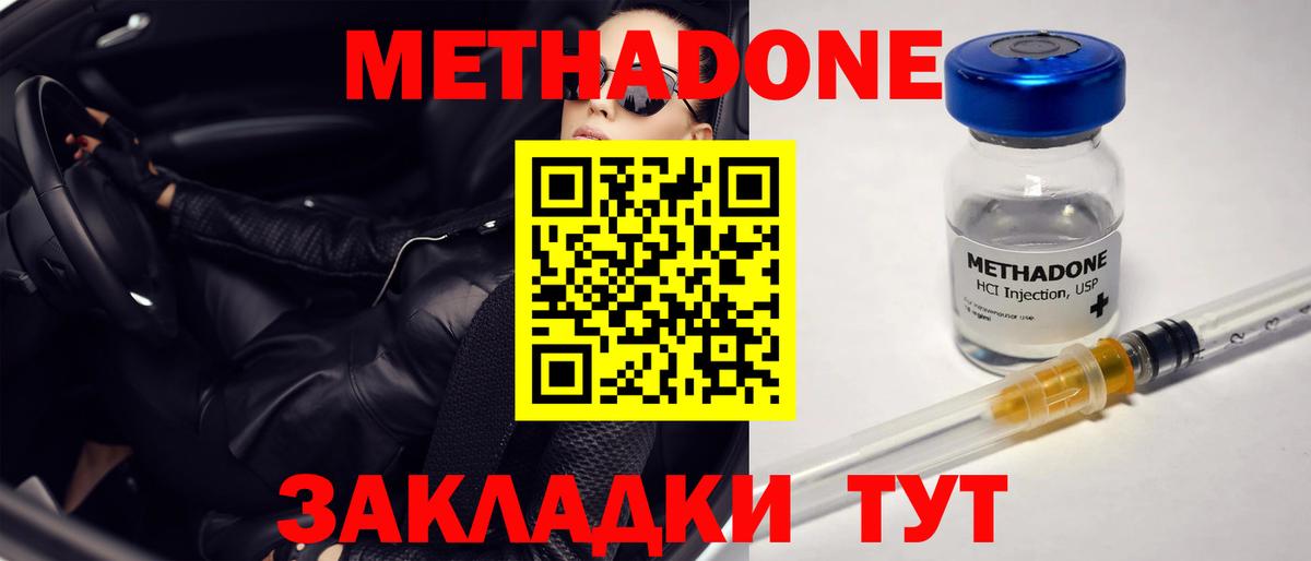 Тулун  МЕТАДОН кристалл  Вход с VPN 