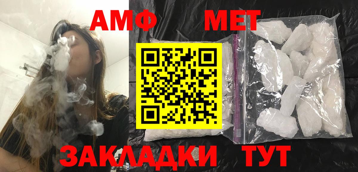МЕТАМФЕТАМИН Methamphetamine  МЕТАМФЕТАМИН Methamphetamine  Вход с VPN  Тулун 