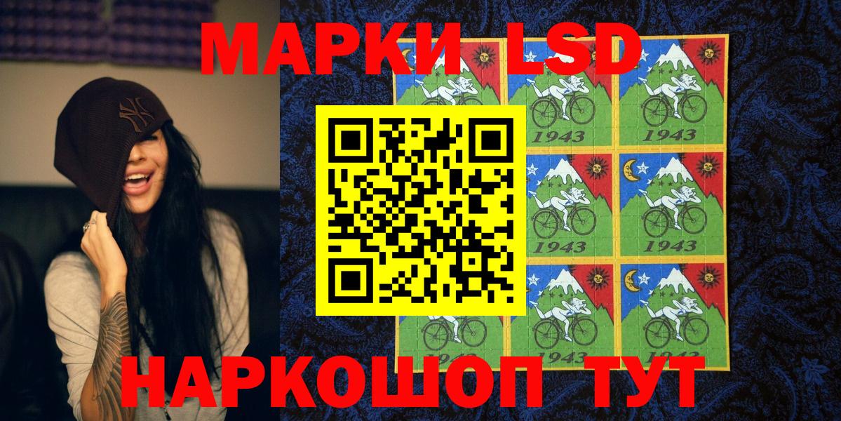 Марки NBOMe 1,5мг Тулун