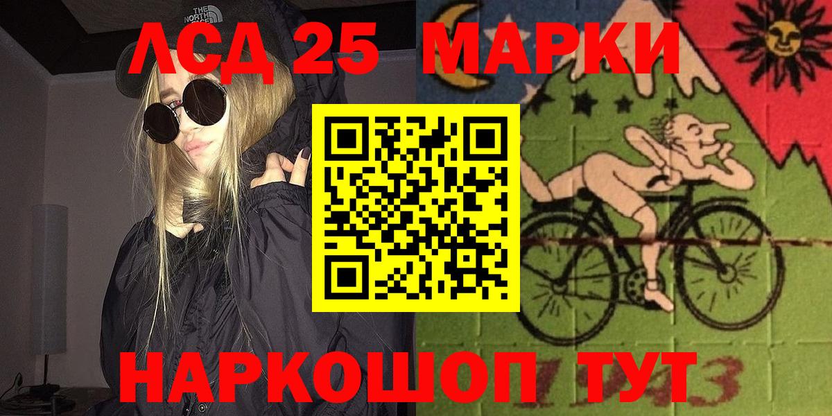 Тулун  Марки NBOMe 1,8мг  Марки 25I-NBOMe  Вход с VPN 